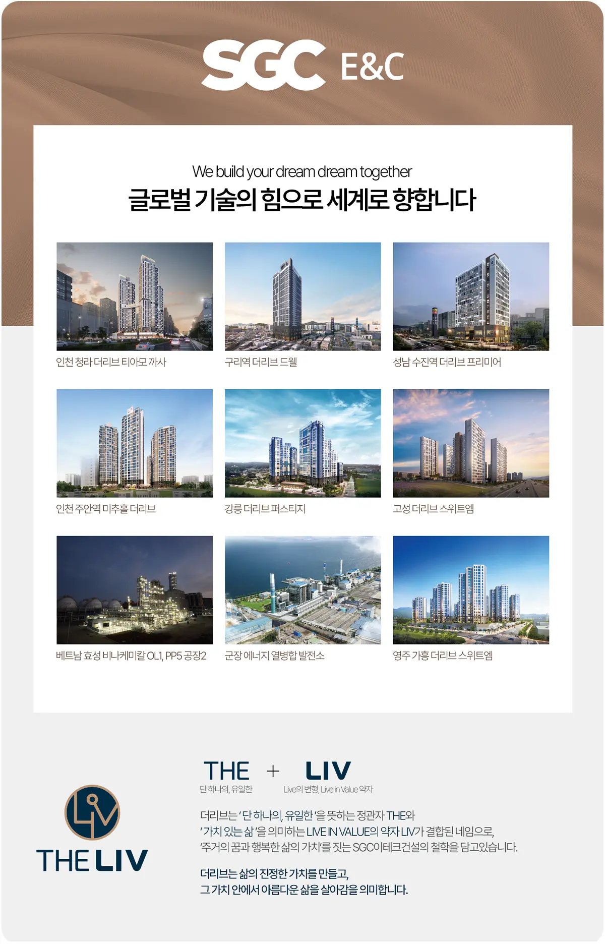 시공사소개