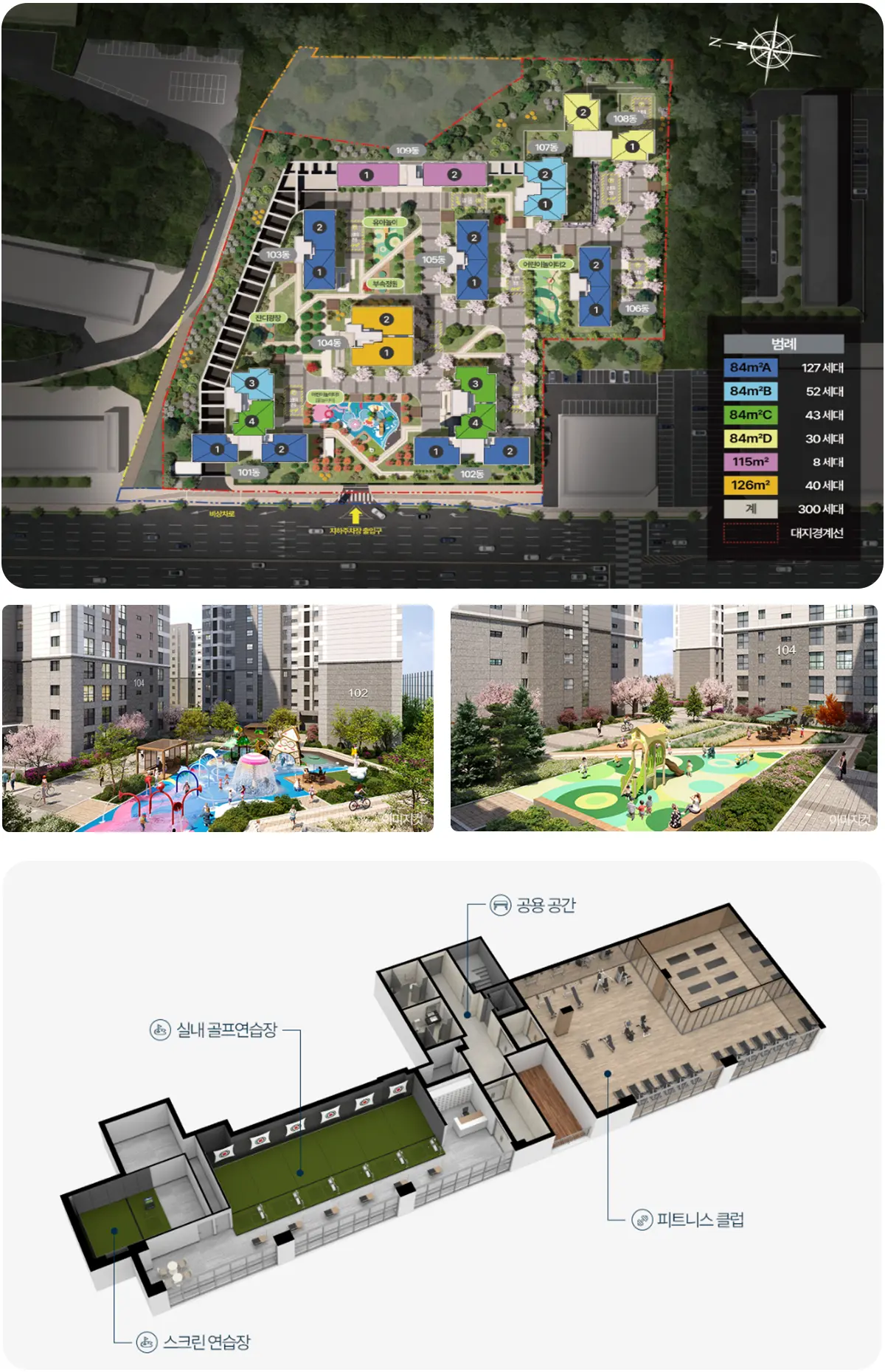단지 주출입구 문주디자인